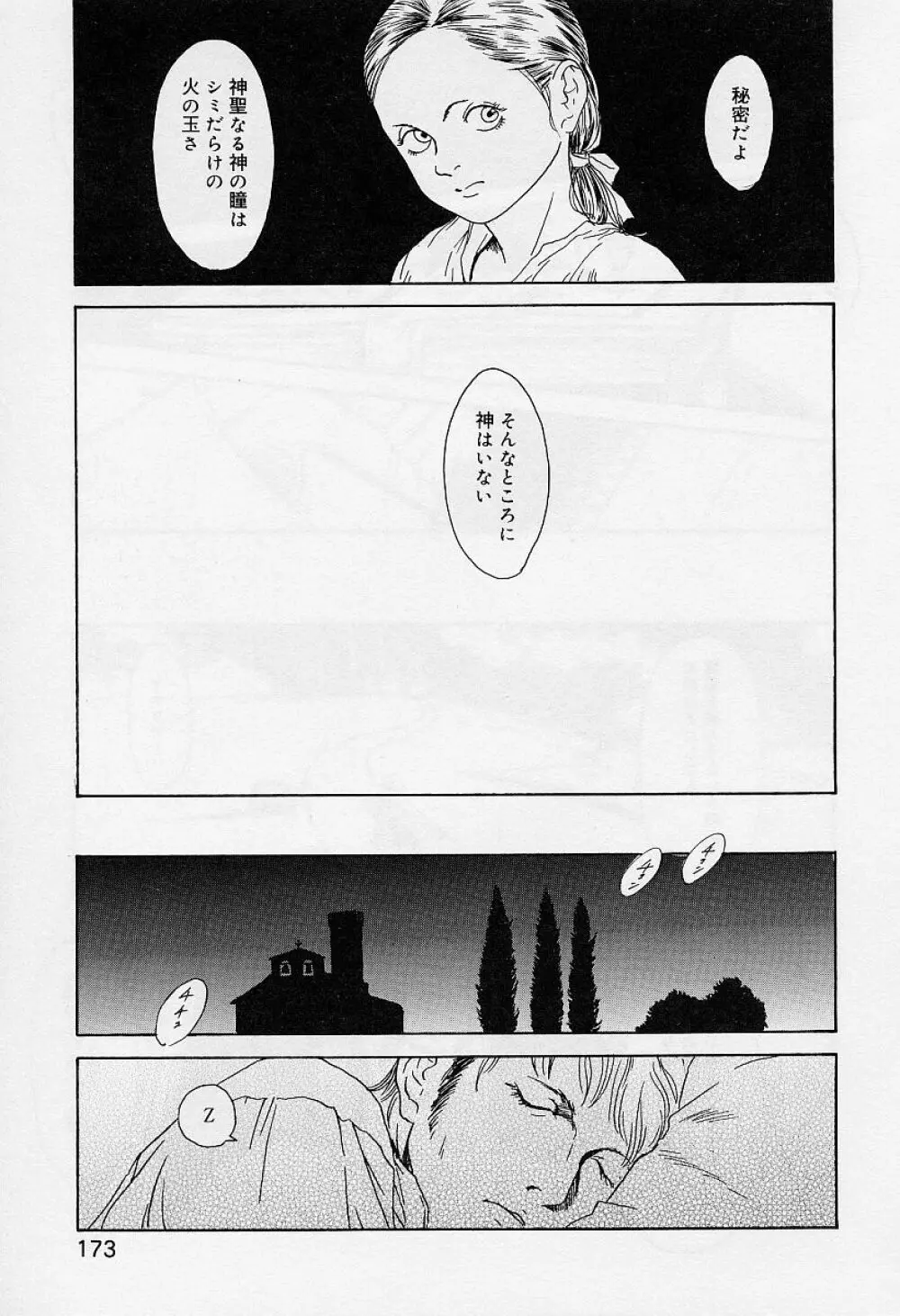 Alice Collection Vol 1 Page.175