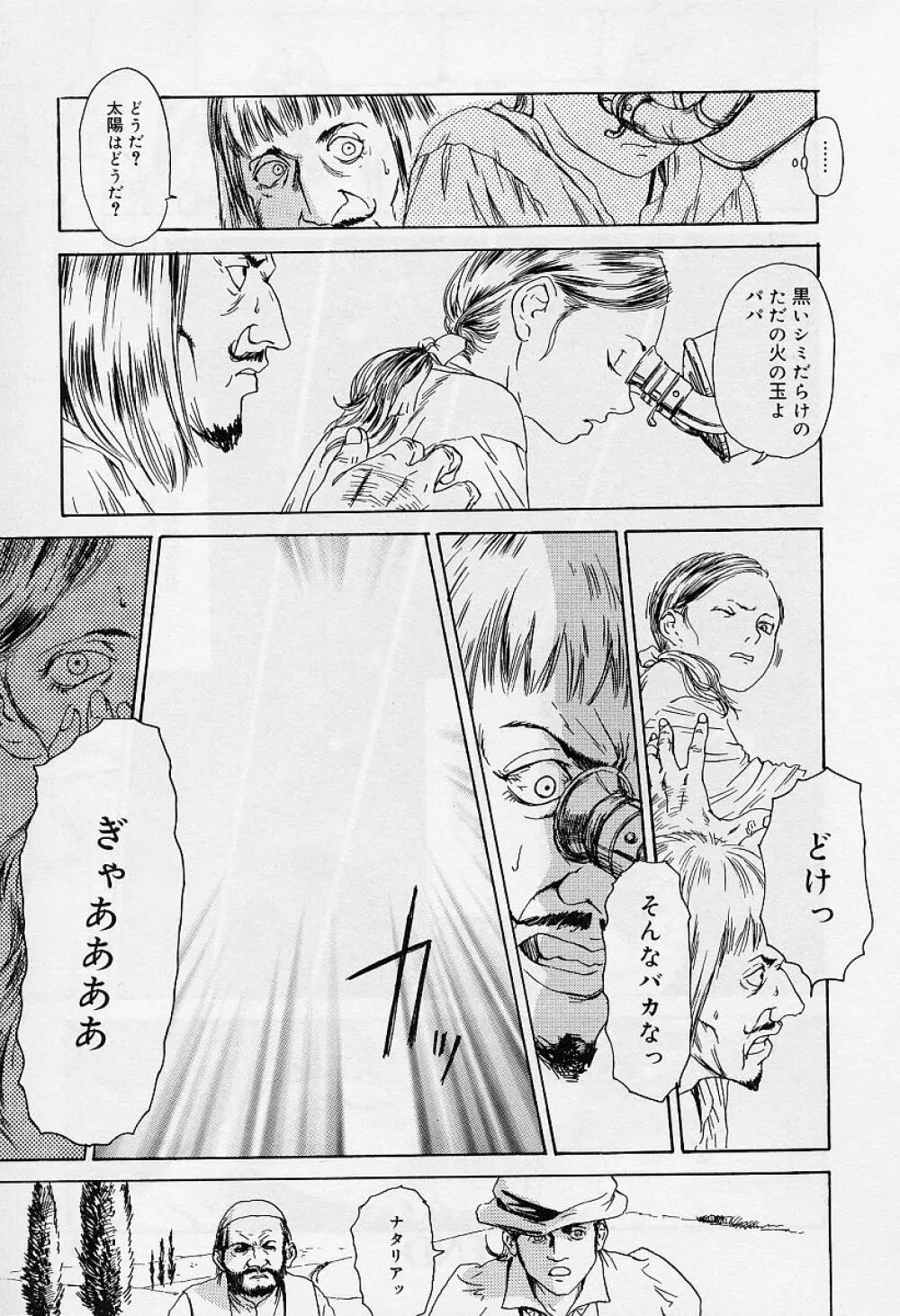 Alice Collection Vol 1 Page.179