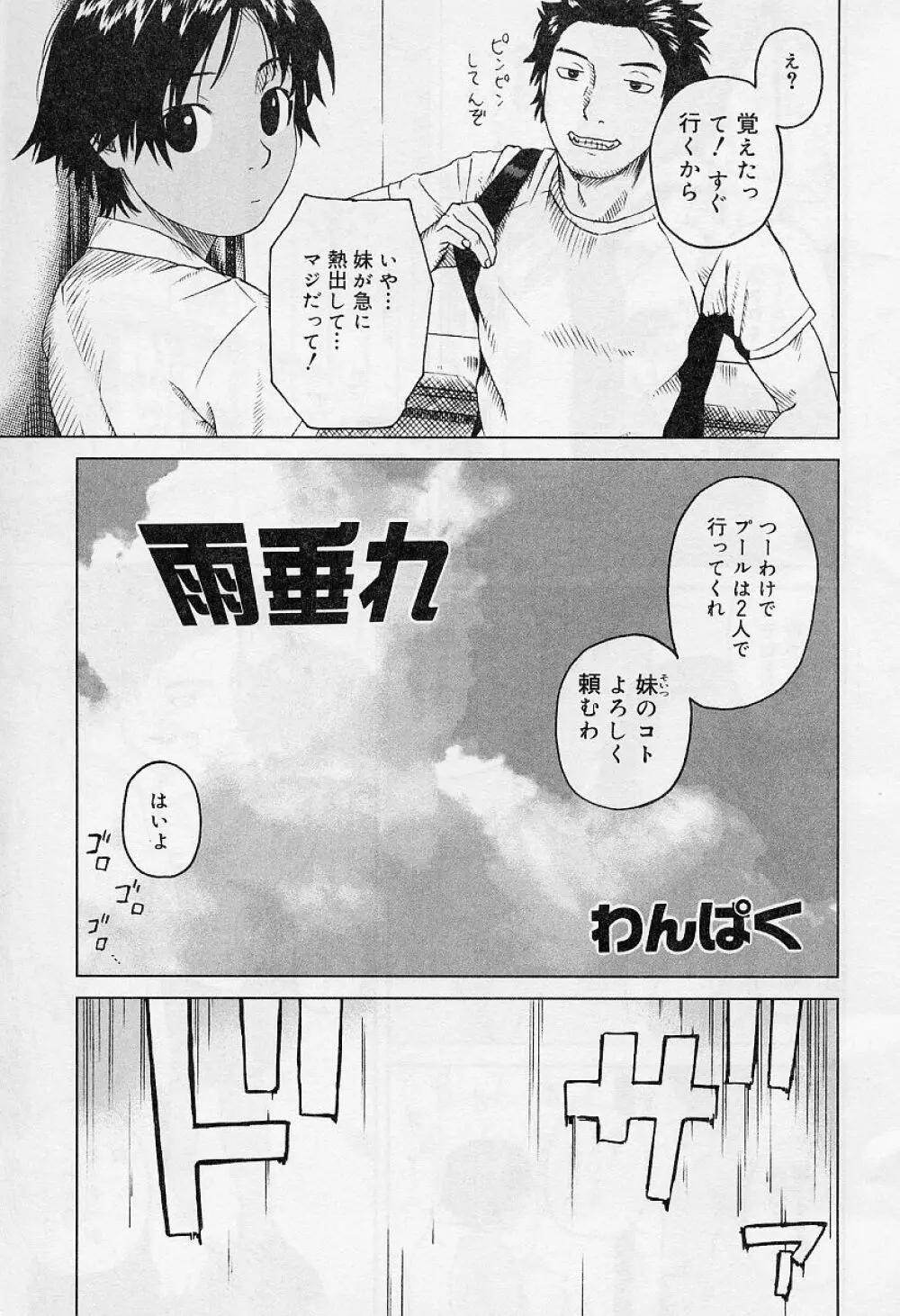 Alice Collection Vol 1 Page.27