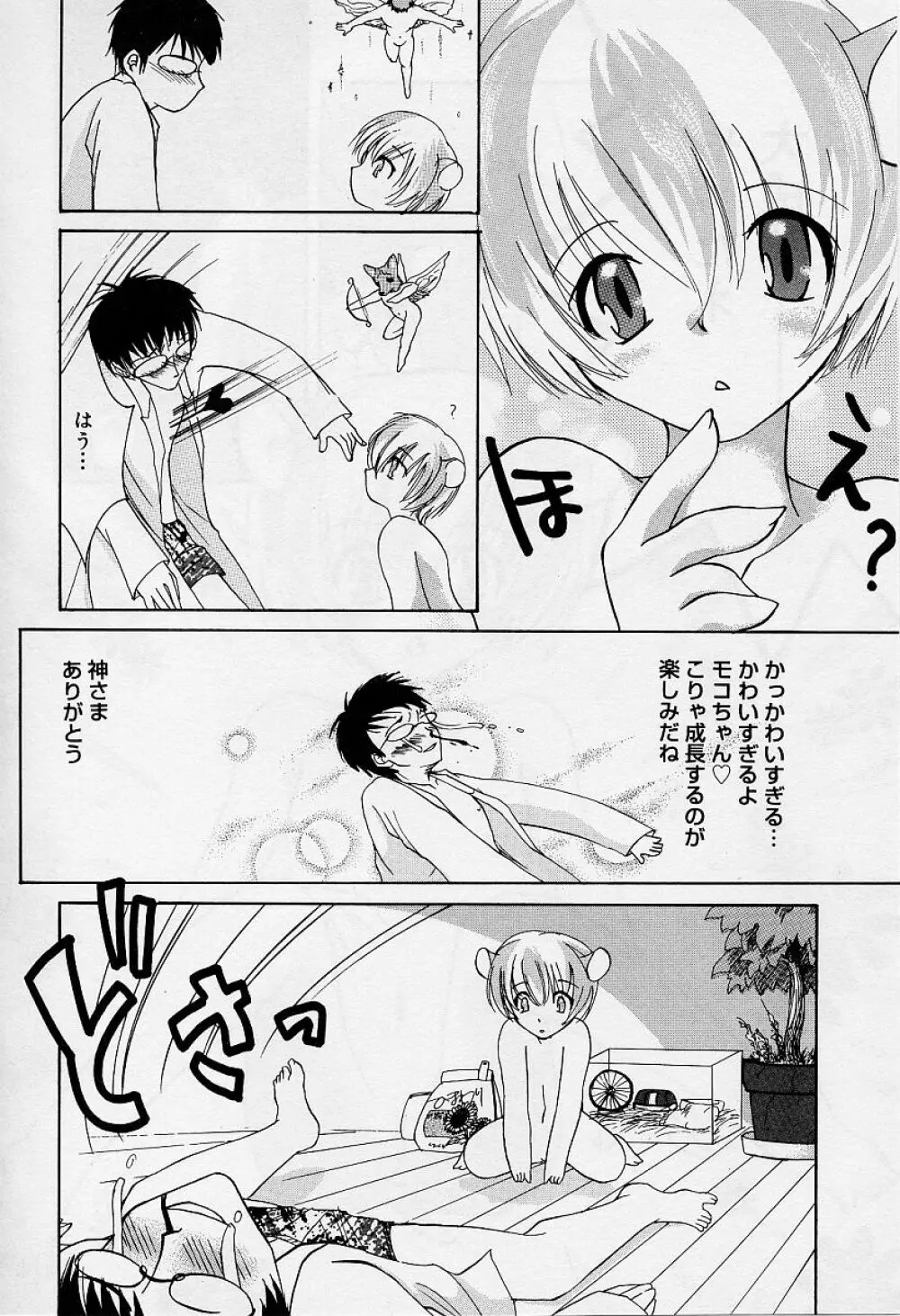 Alice Collection Vol 1 Page.48