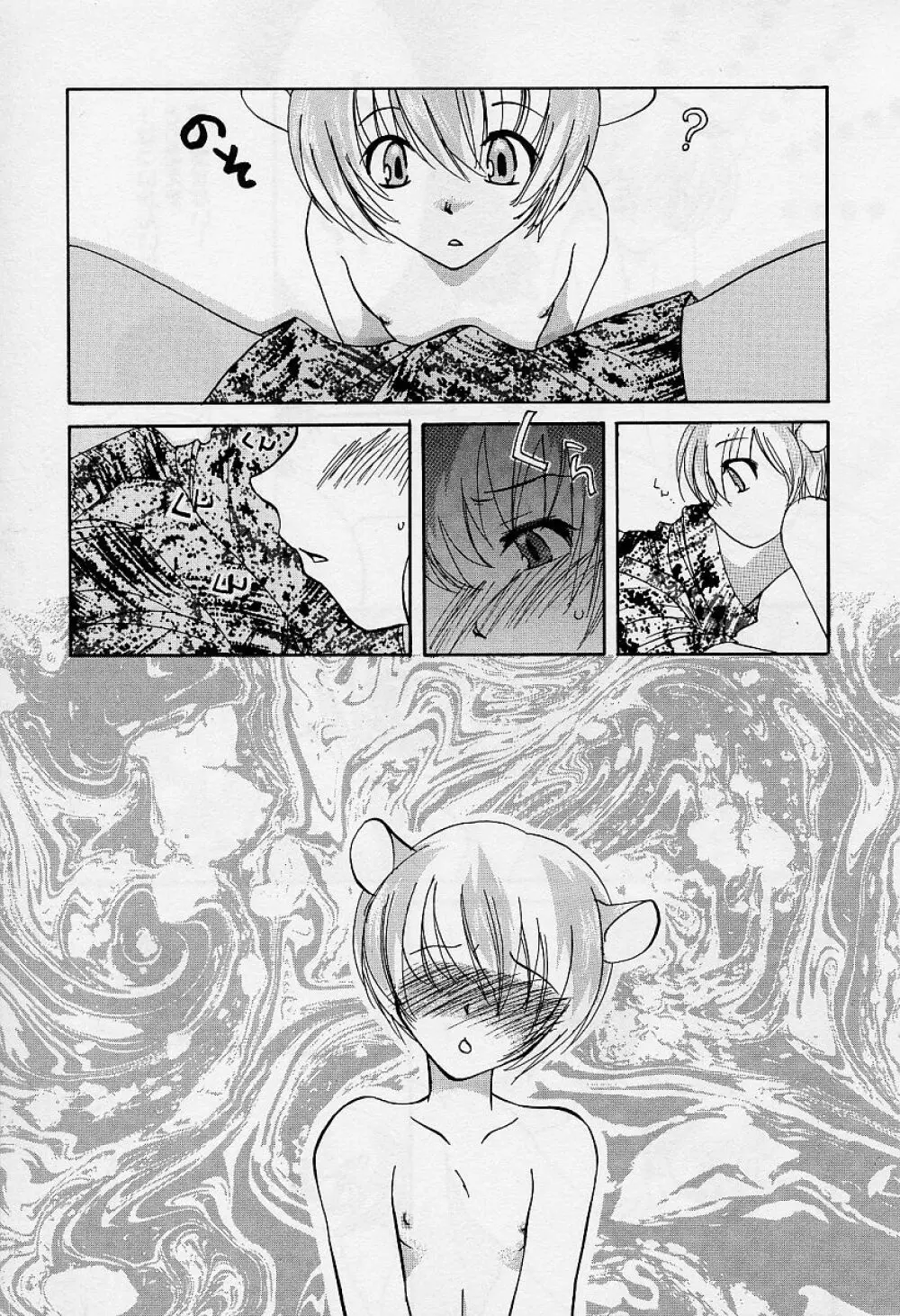 Alice Collection Vol 1 Page.49