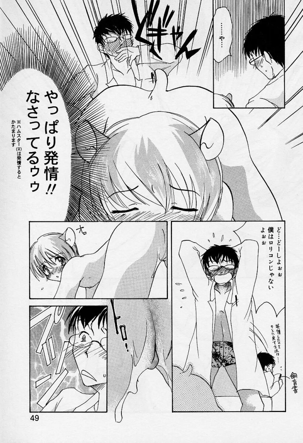 Alice Collection Vol 1 Page.51