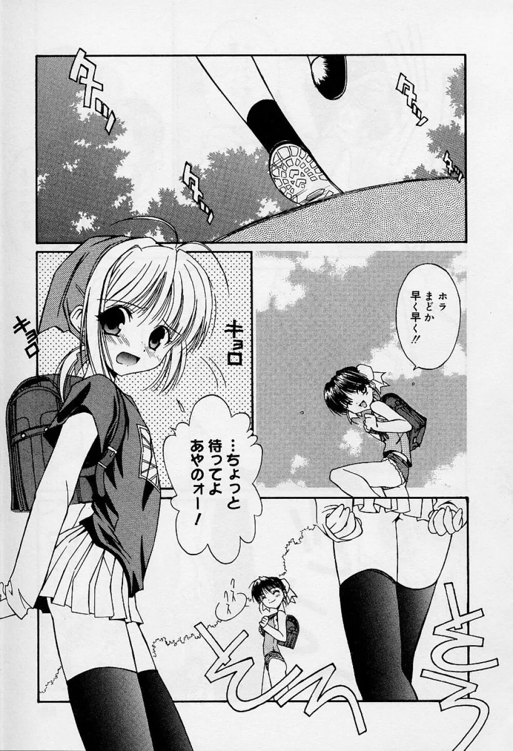 Alice Collection Vol 1 Page.59