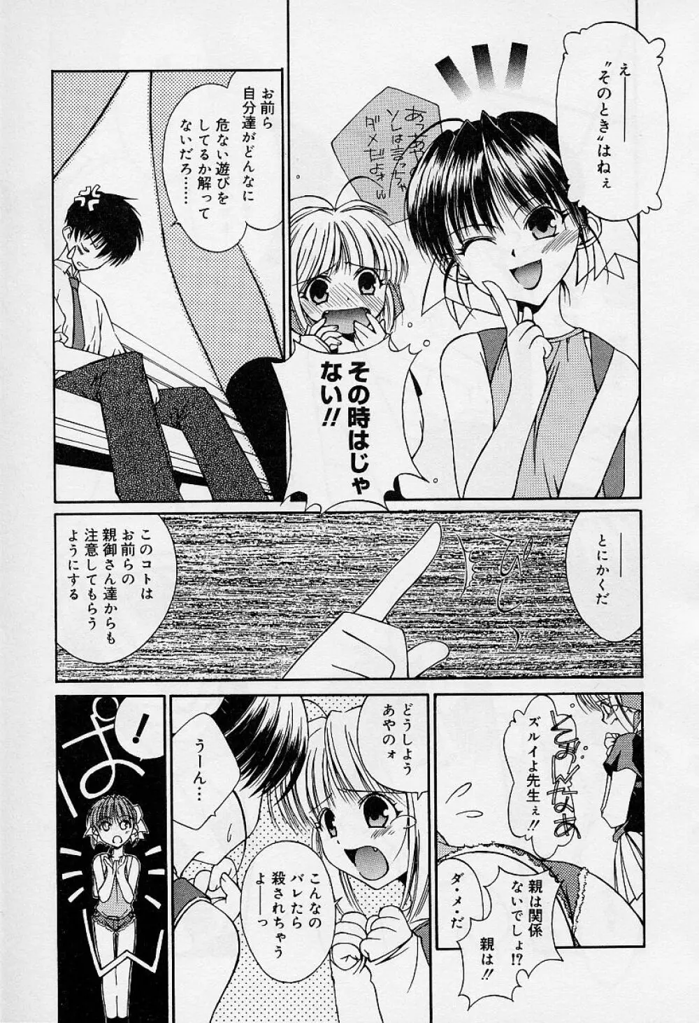 Alice Collection Vol 1 Page.63