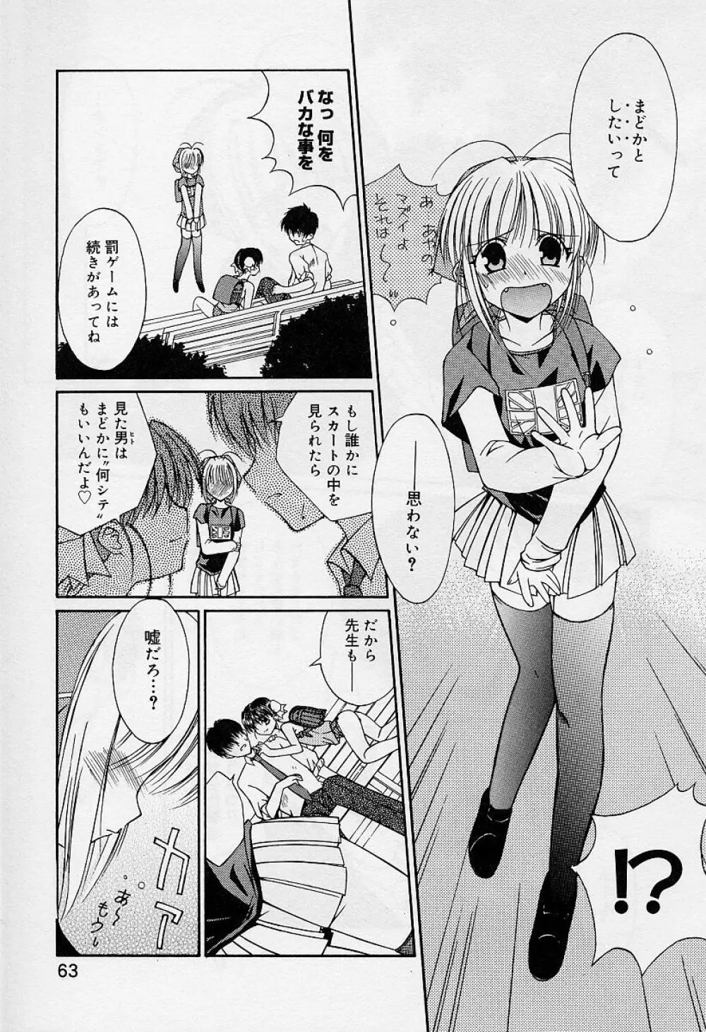 Alice Collection Vol 1 Page.65