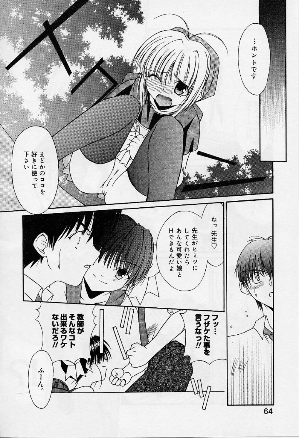 Alice Collection Vol 1 Page.66