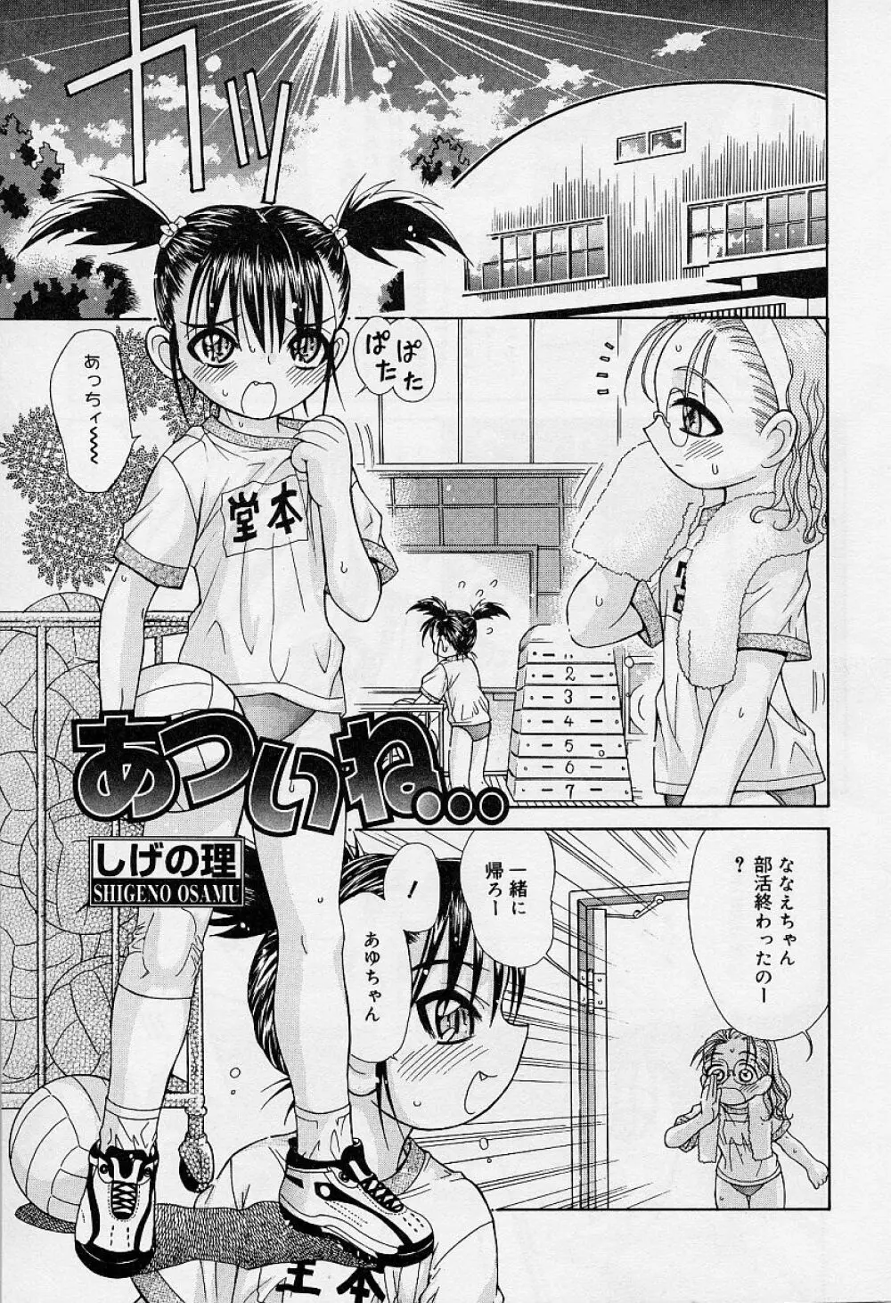 Alice Collection Vol 1 Page.75