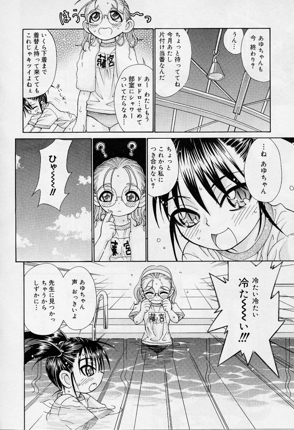 Alice Collection Vol 1 Page.76
