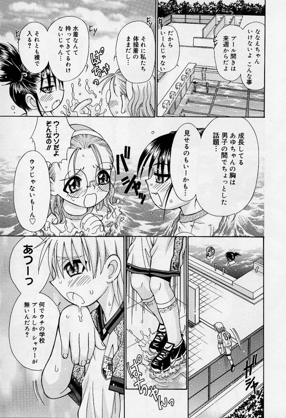 Alice Collection Vol 1 Page.77