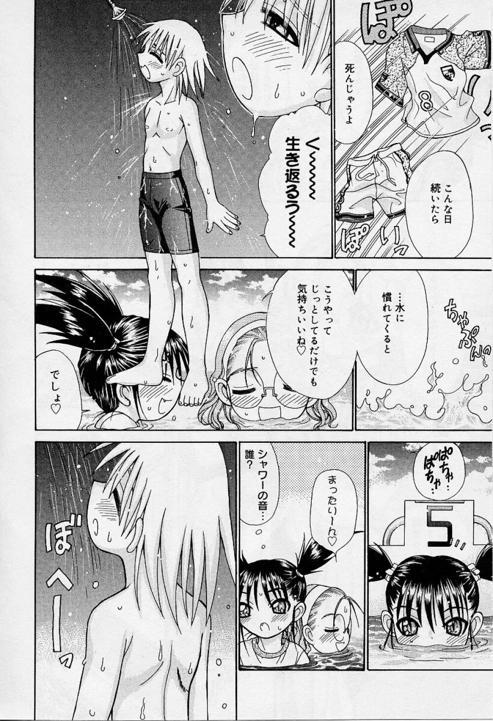 Alice Collection Vol 1 Page.78