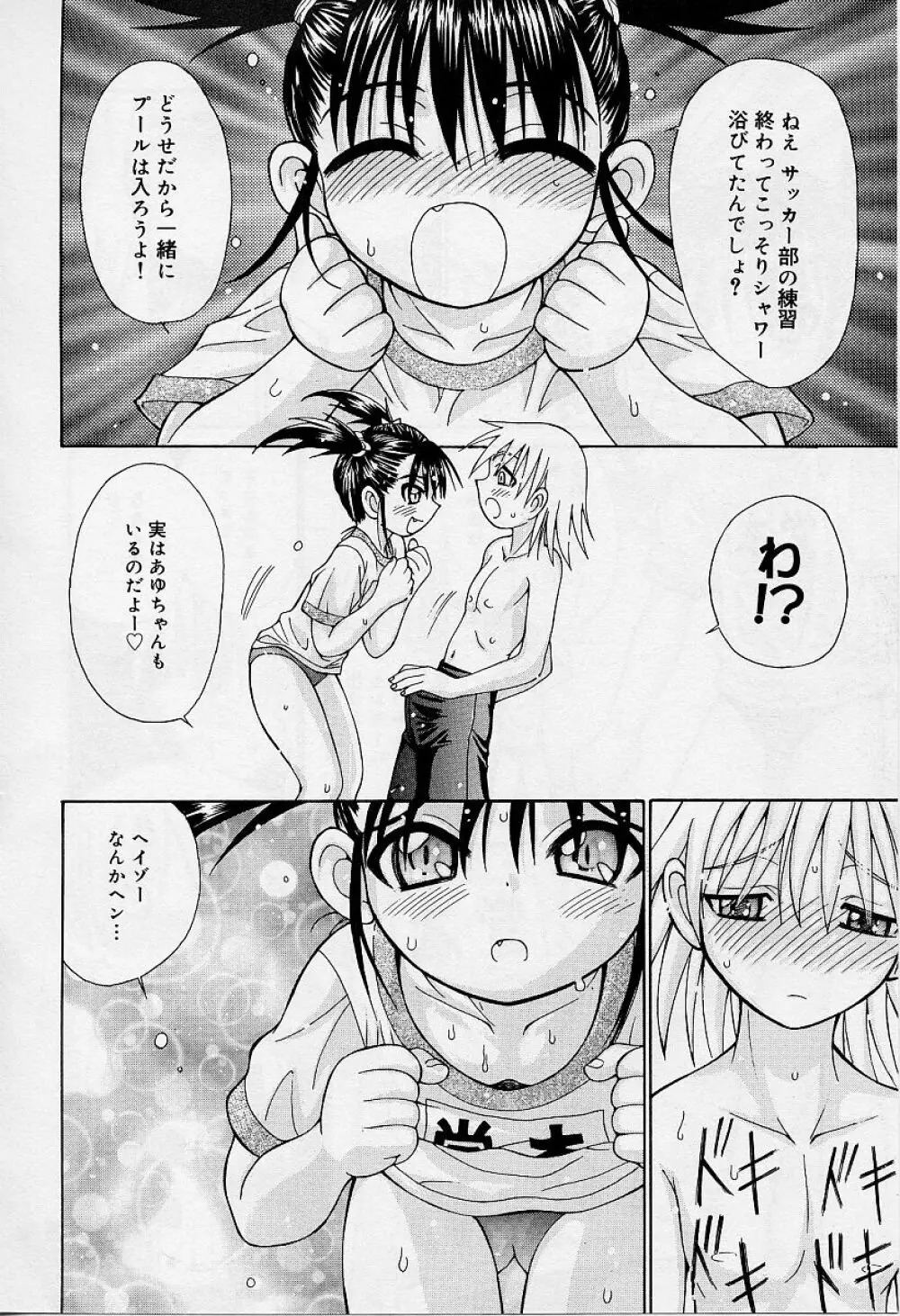 Alice Collection Vol 1 Page.80
