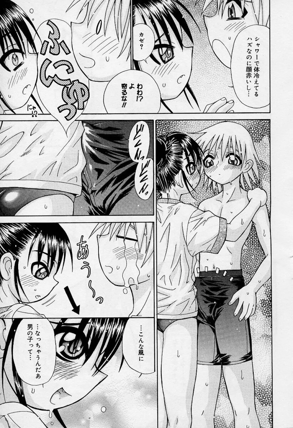 Alice Collection Vol 1 Page.81
