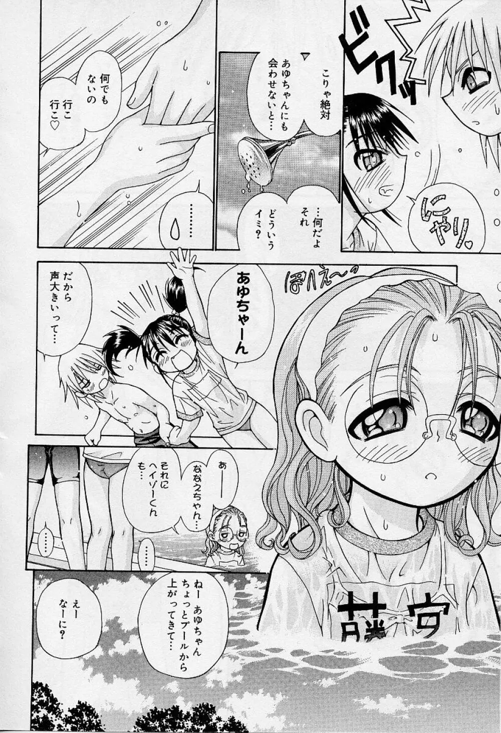 Alice Collection Vol 1 Page.82