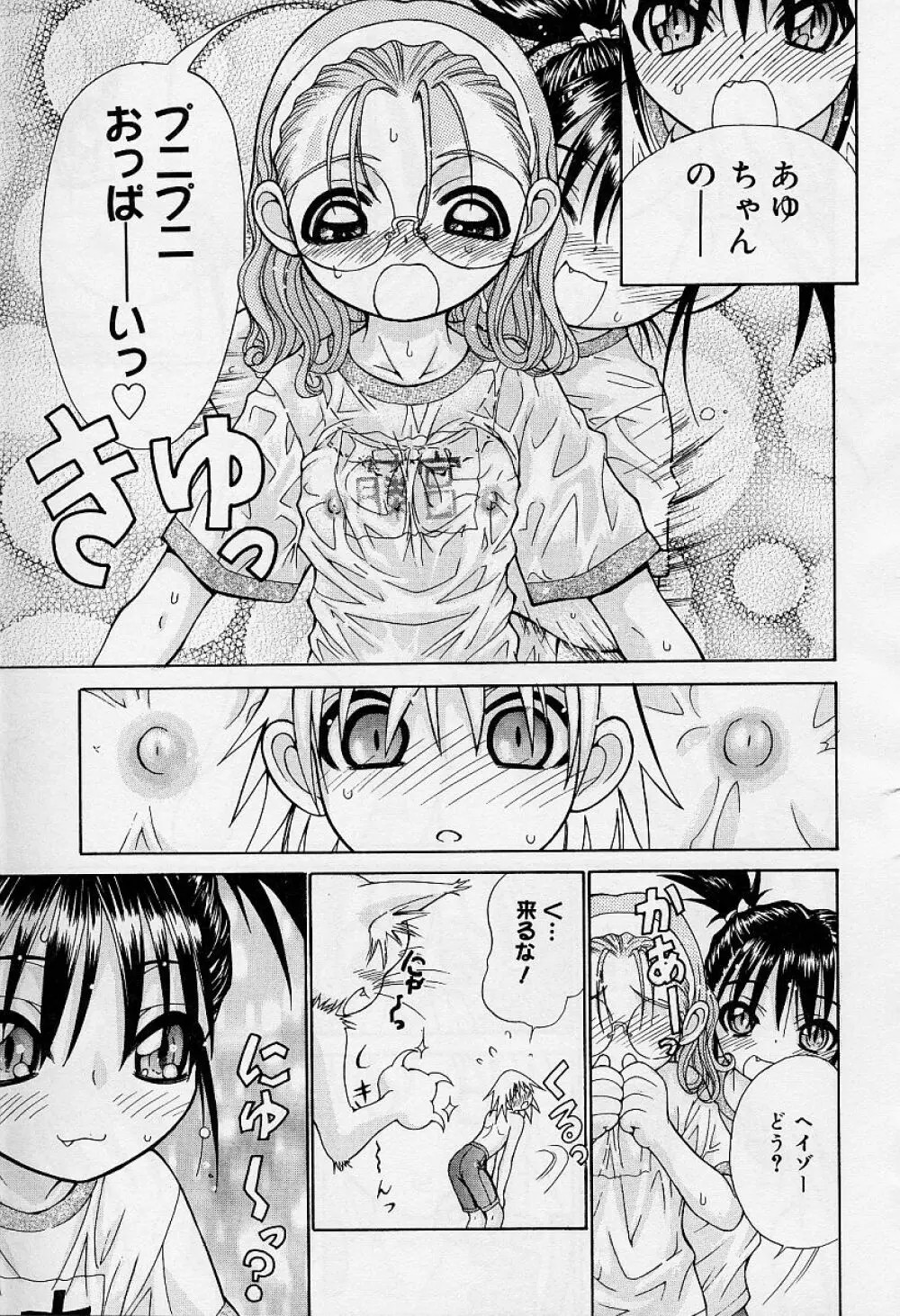 Alice Collection Vol 1 Page.83