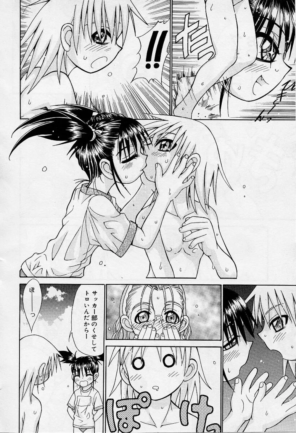 Alice Collection Vol 1 Page.84