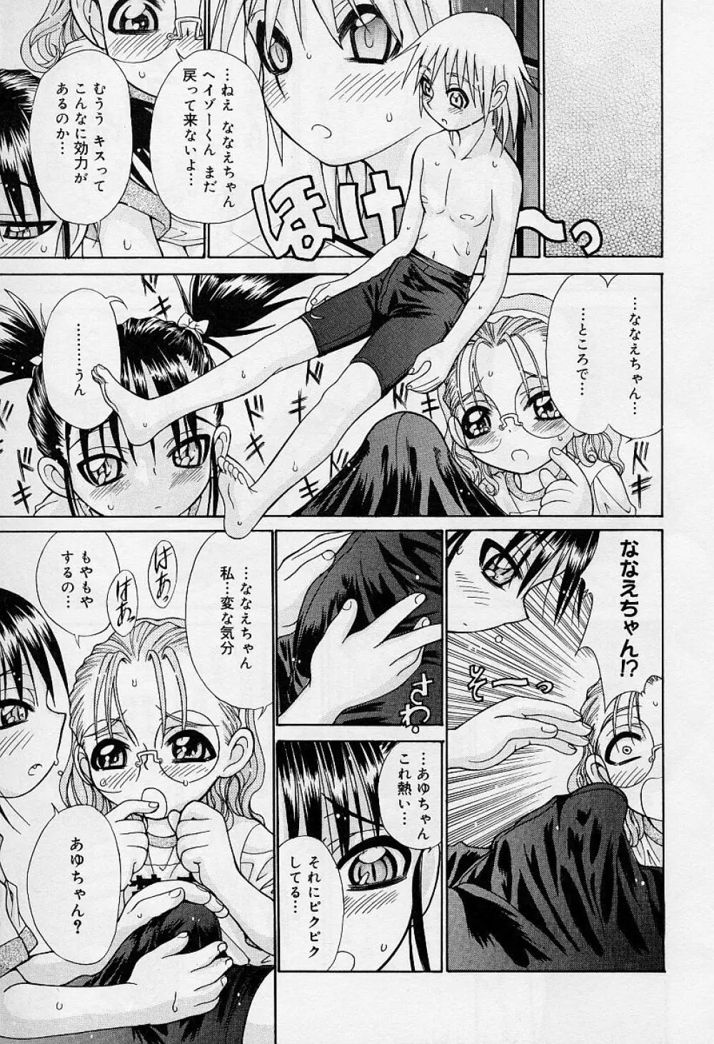 Alice Collection Vol 1 Page.85