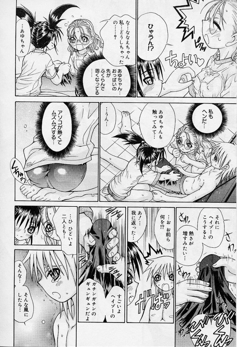 Alice Collection Vol 1 Page.86