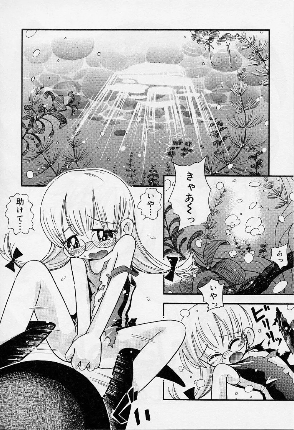 Alice Collection Vol 1 Page.94