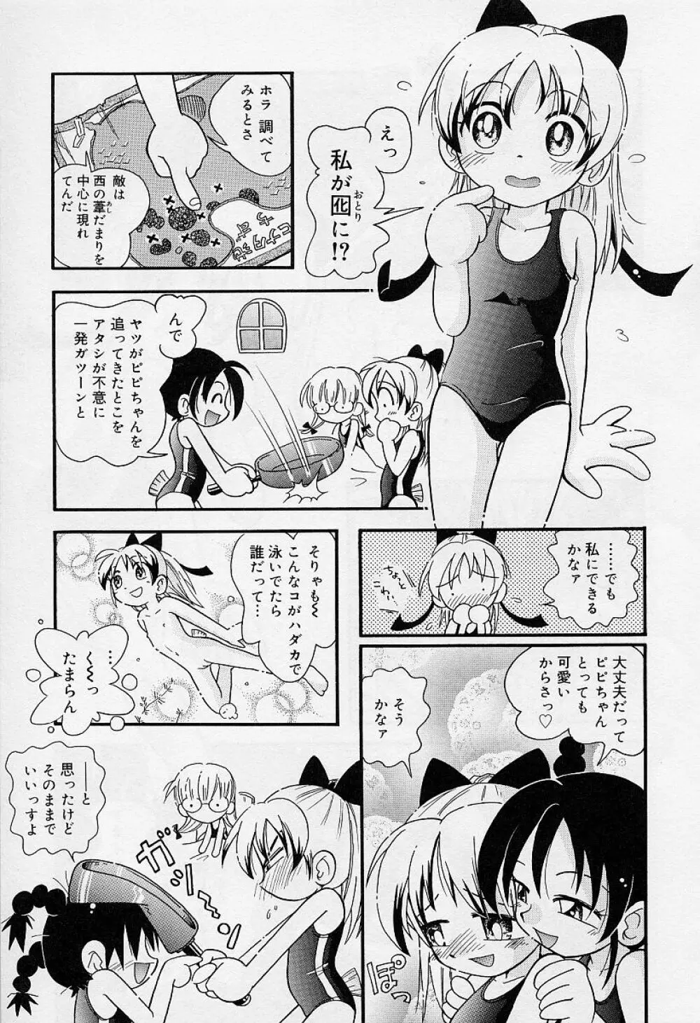 Alice Collection Vol 1 Page.97