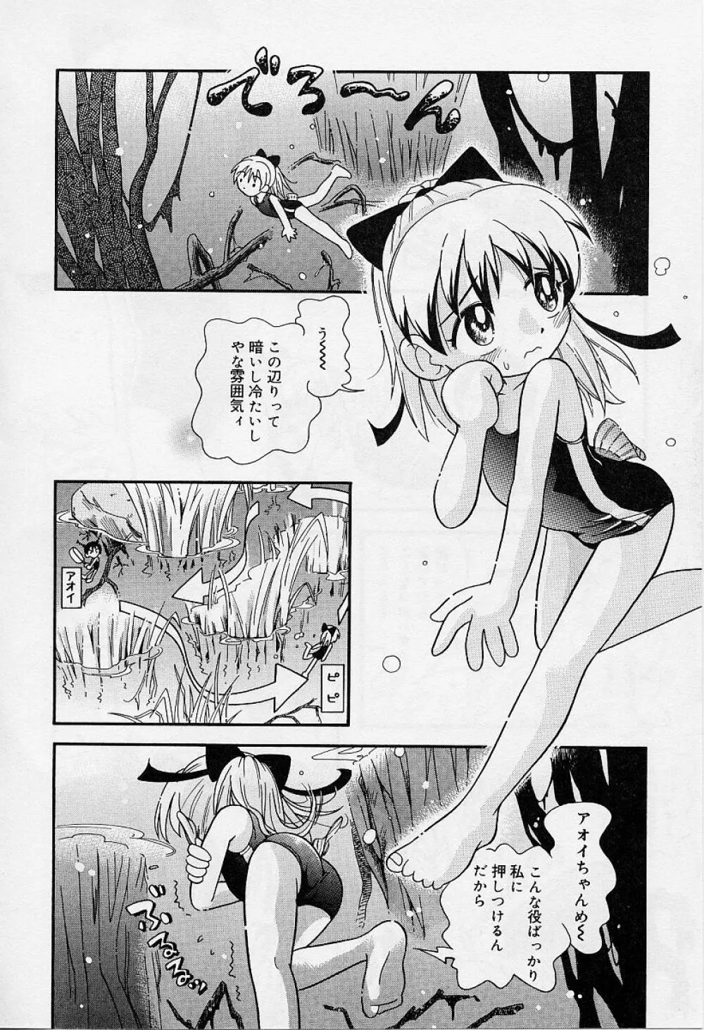 Alice Collection Vol 1 Page.98