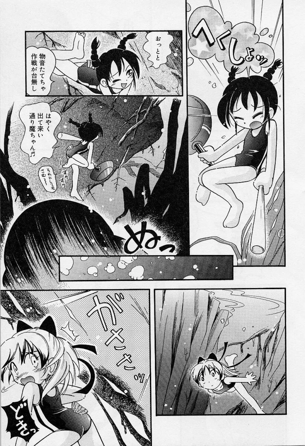 Alice Collection Vol 1 Page.99
