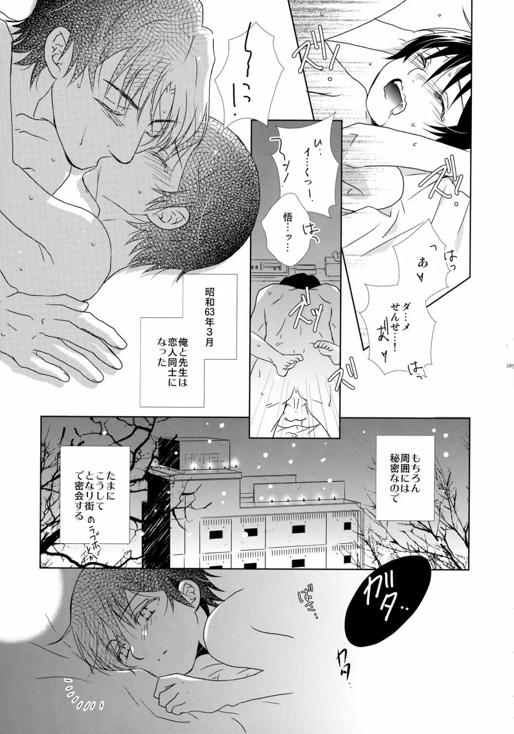 bkmc再録本3 Page.104