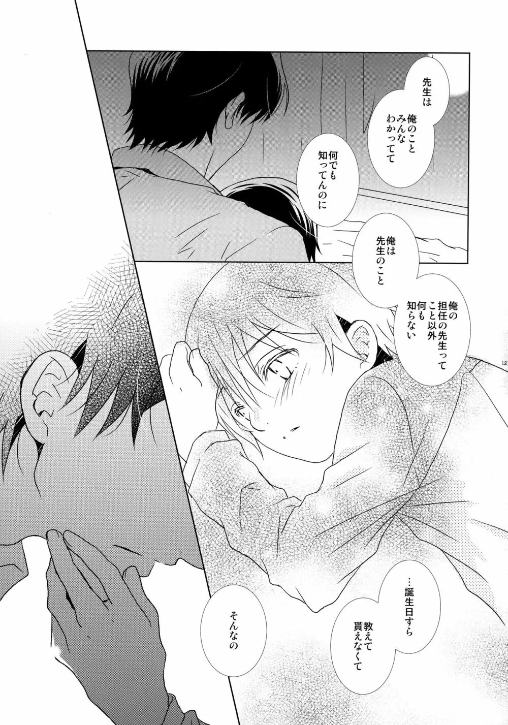 bkmc再録本3 Page.122