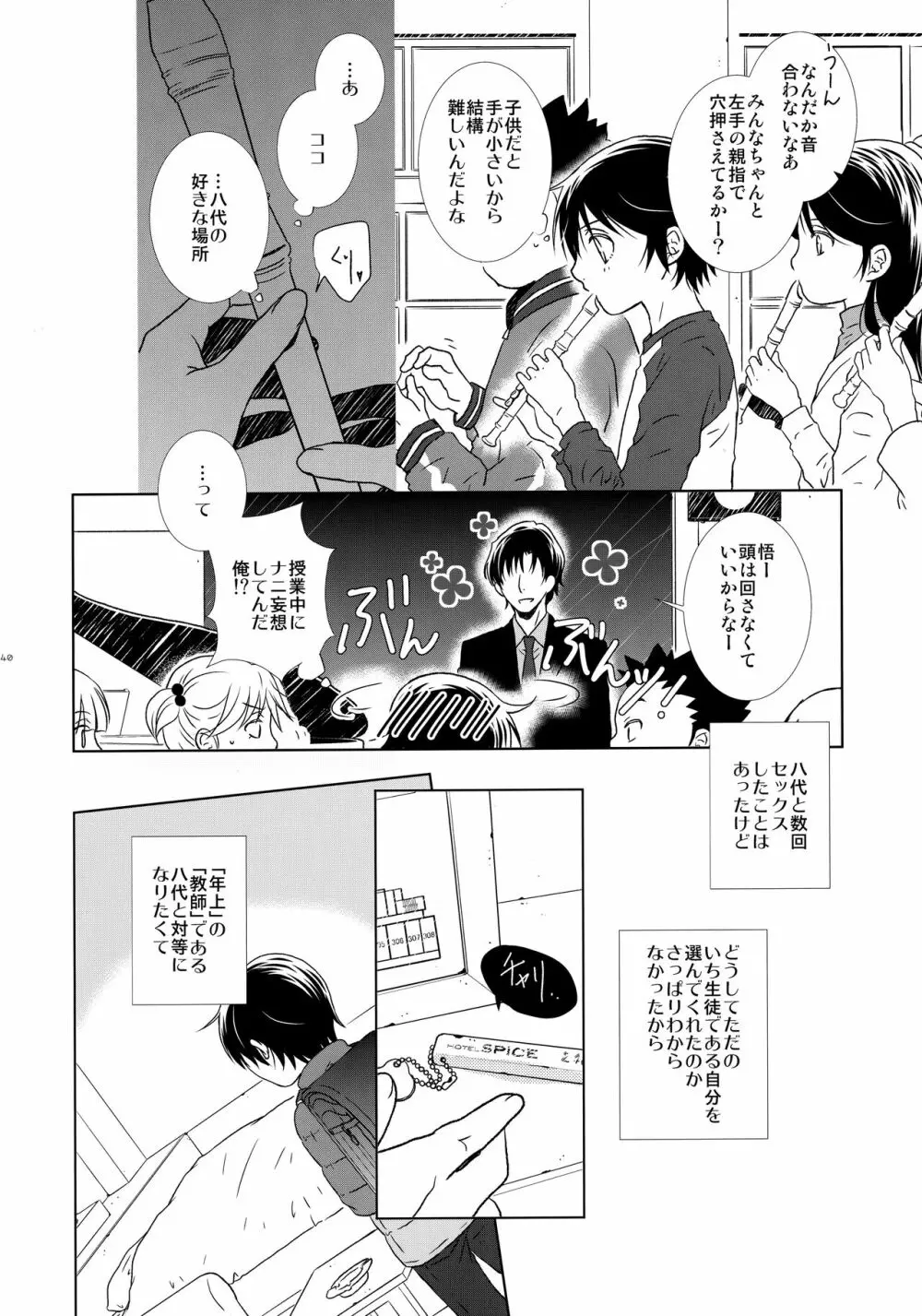 bkmc再録本3 Page.139