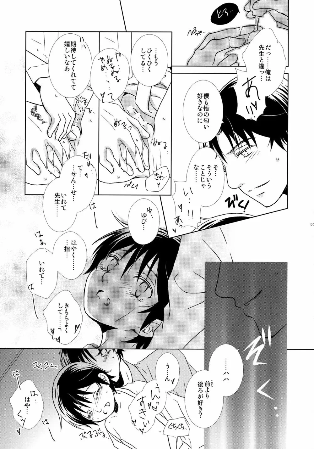 bkmc再録本3 Page.152