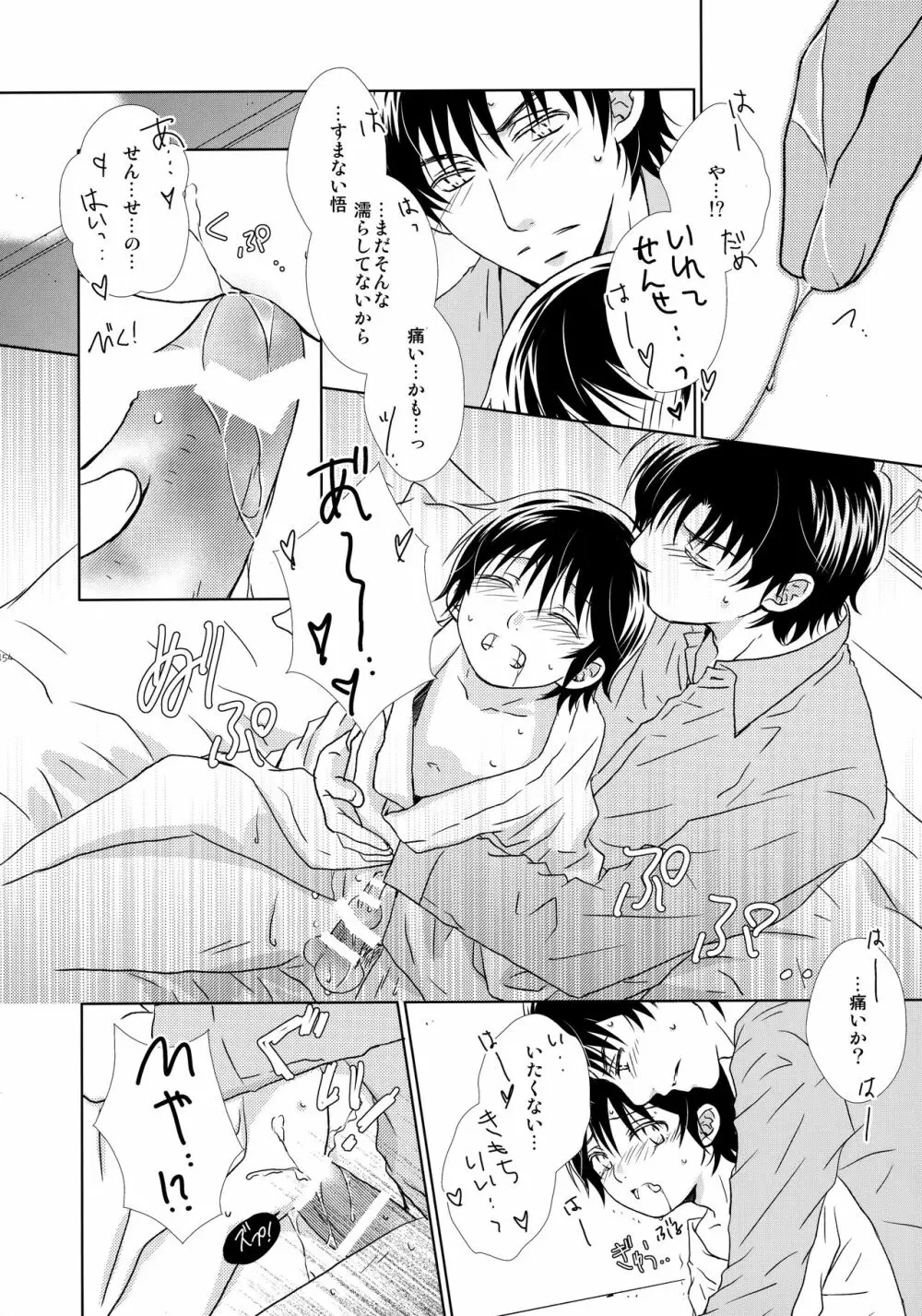 bkmc再録本3 Page.153