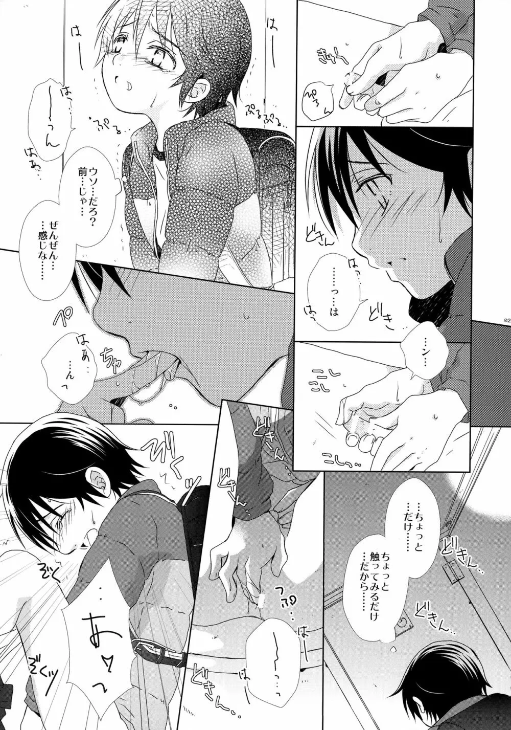 bkmc再録本3 Page.22