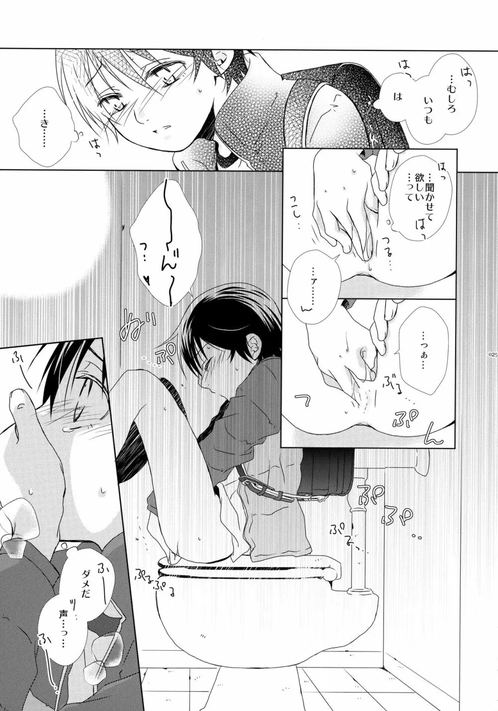 bkmc再録本3 Page.24