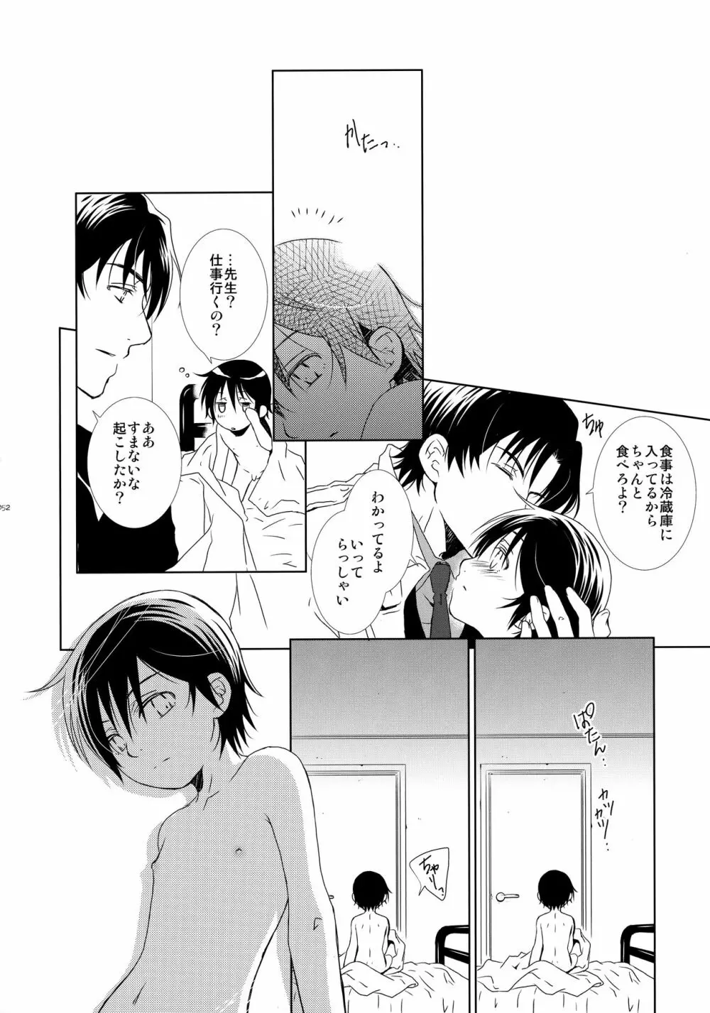 bkmc再録本3 Page.51