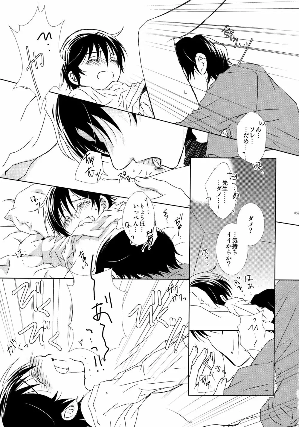 bkmc再録本3 Page.58