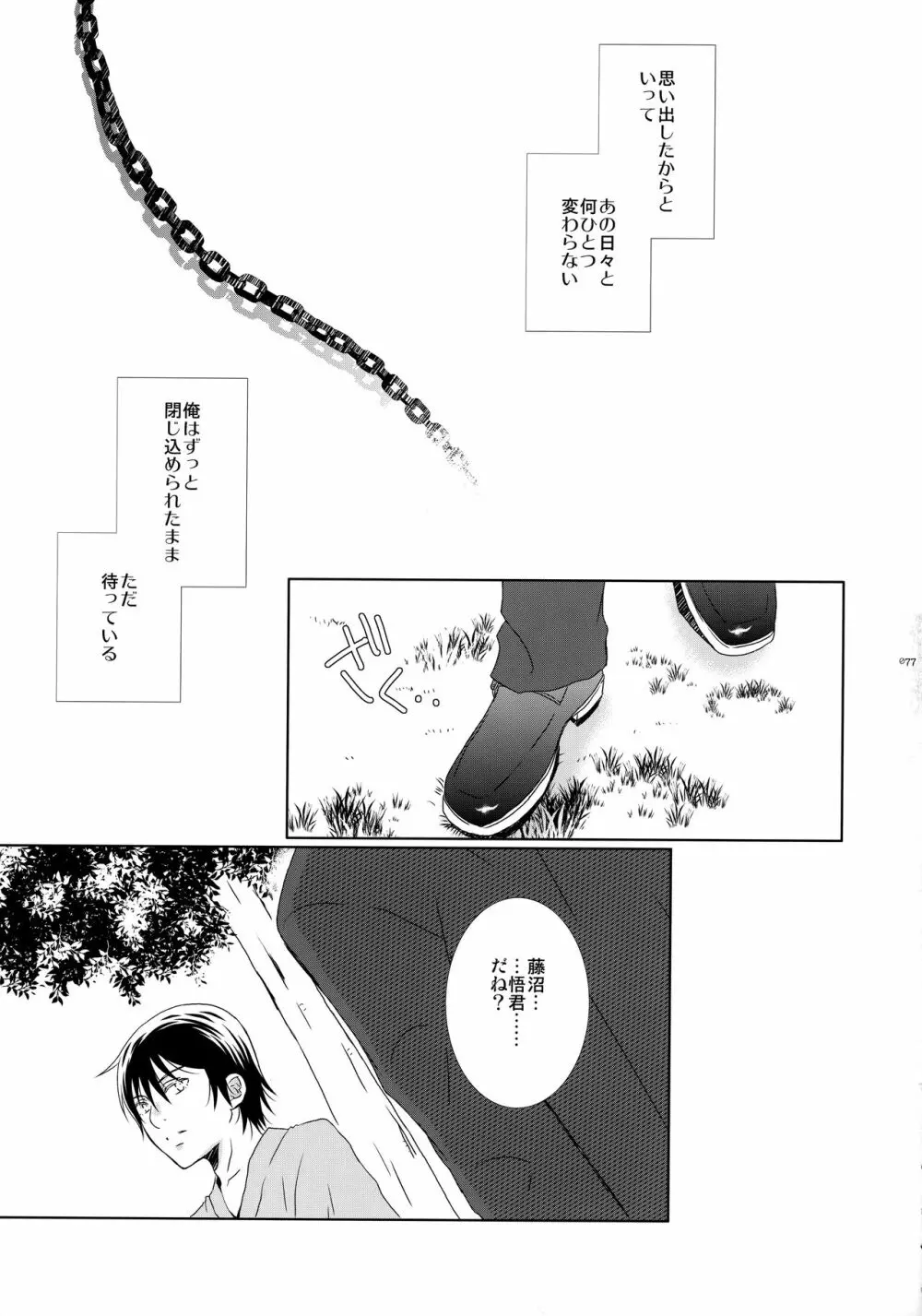 bkmc再録本3 Page.76