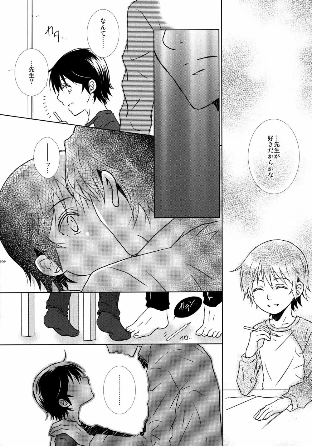 bkmc再録本3 Page.89