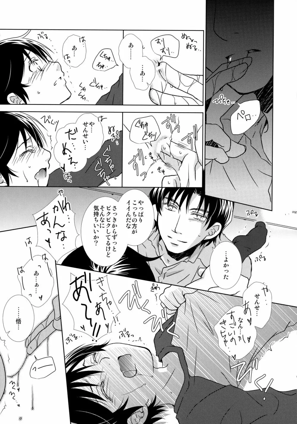 bkmc再録本3 Page.94