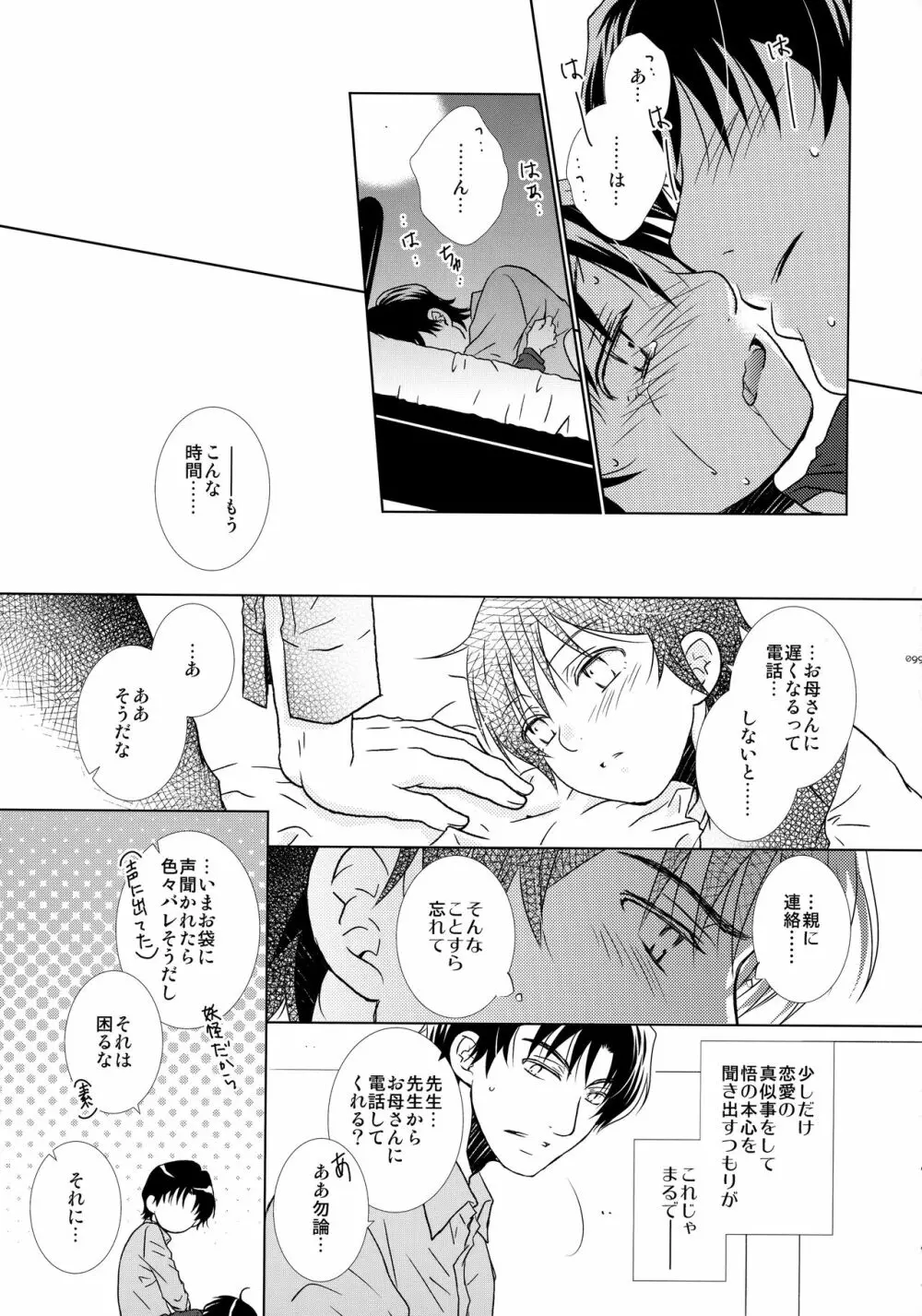 bkmc再録本3 Page.98