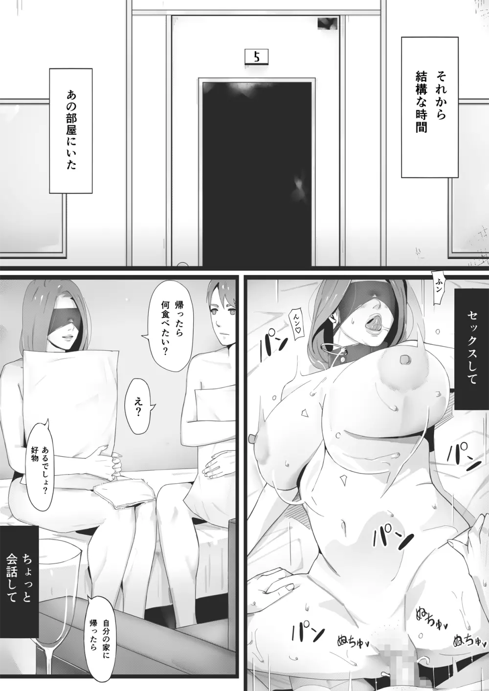 ブラインド Page.102