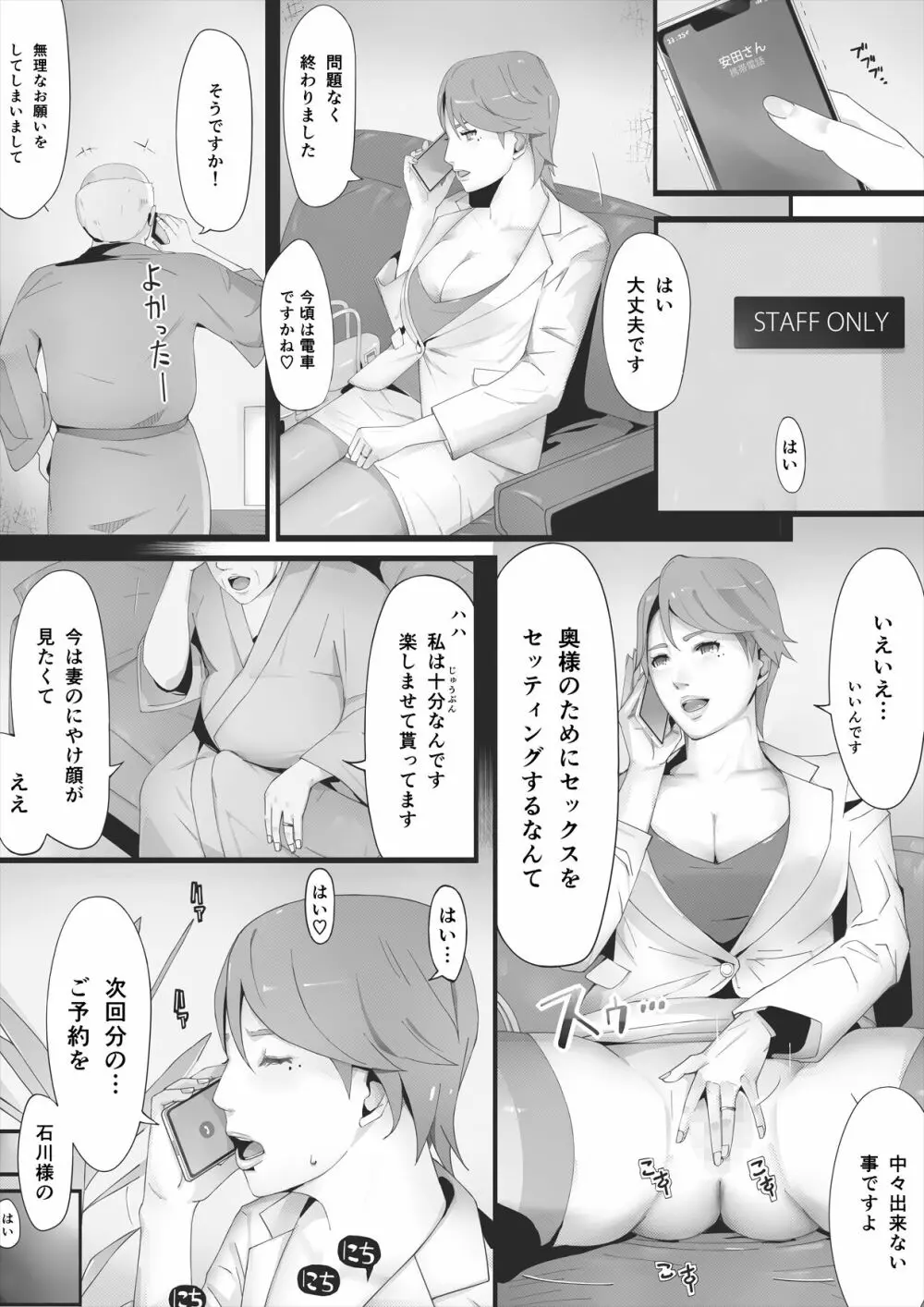 ブラインド Page.115