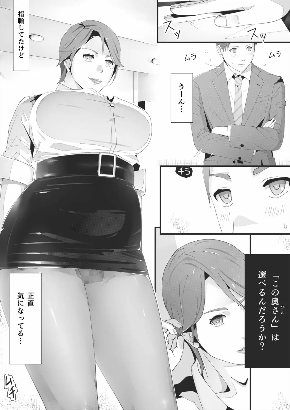 ブラインド Page.15