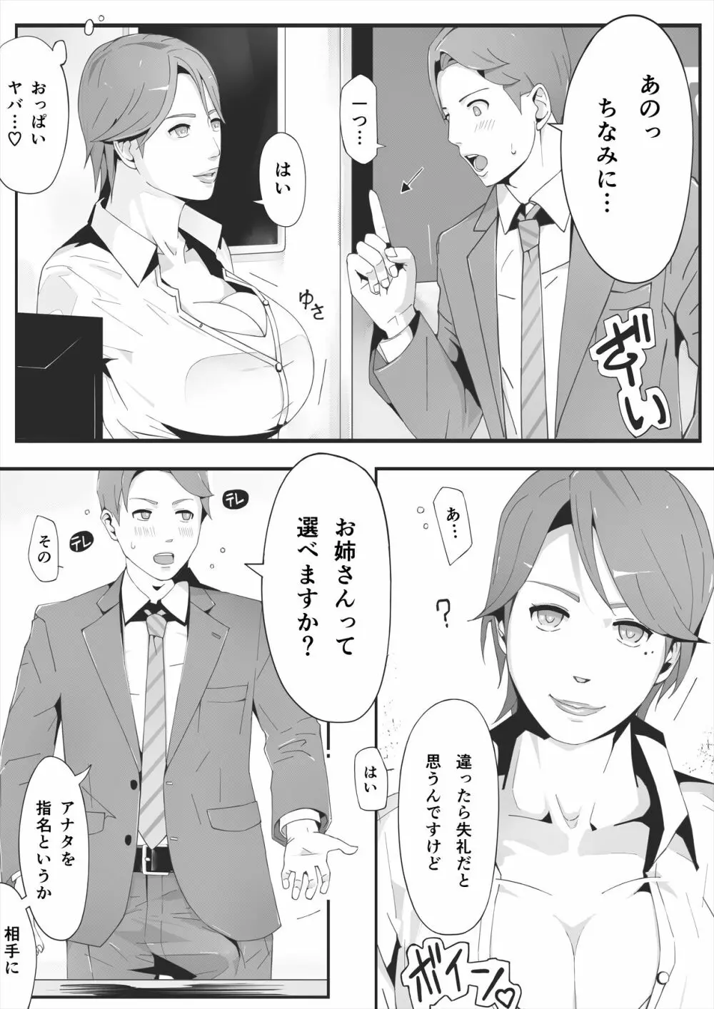 ブラインド Page.16