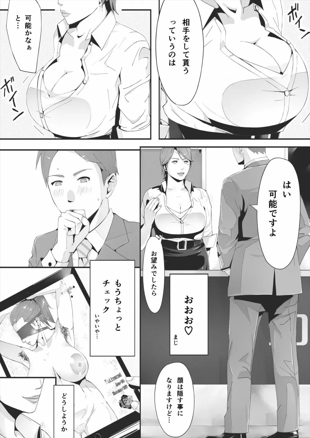 ブラインド Page.17