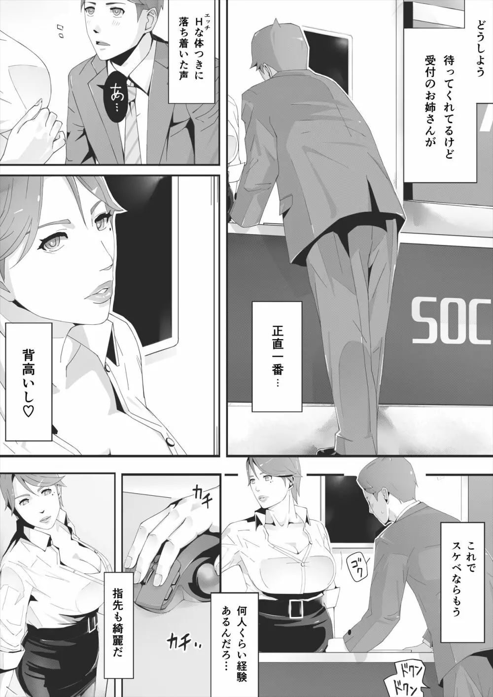 ブラインド Page.20