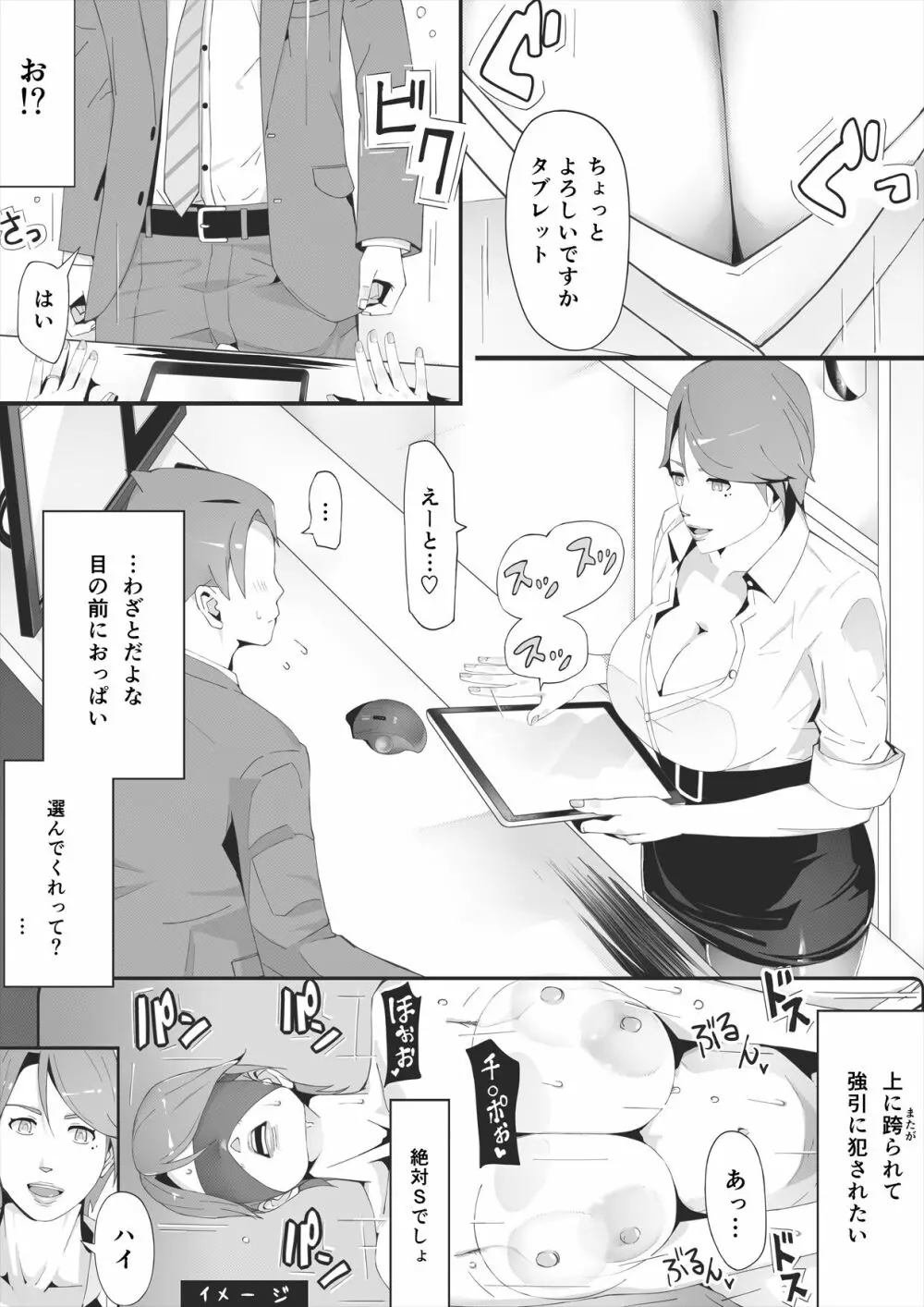 ブラインド Page.21