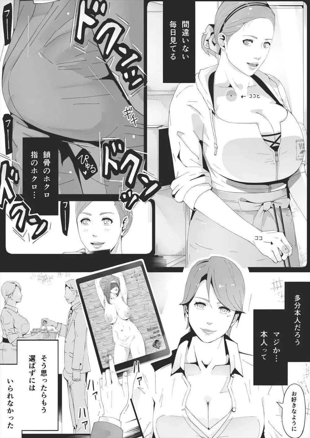 ブラインド Page.26