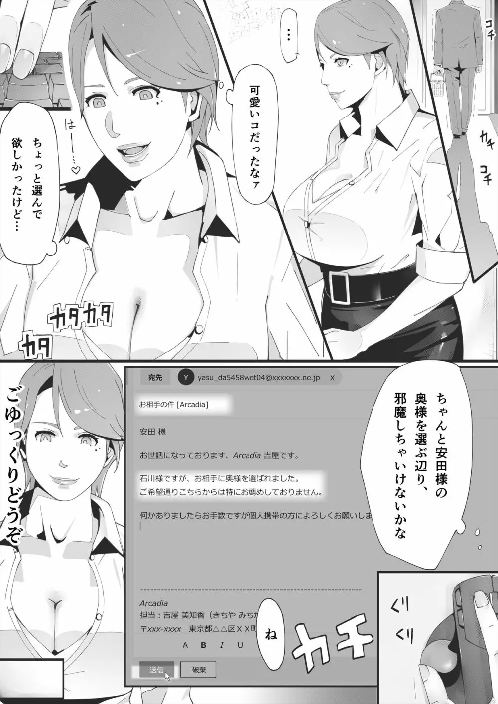 ブラインド Page.27