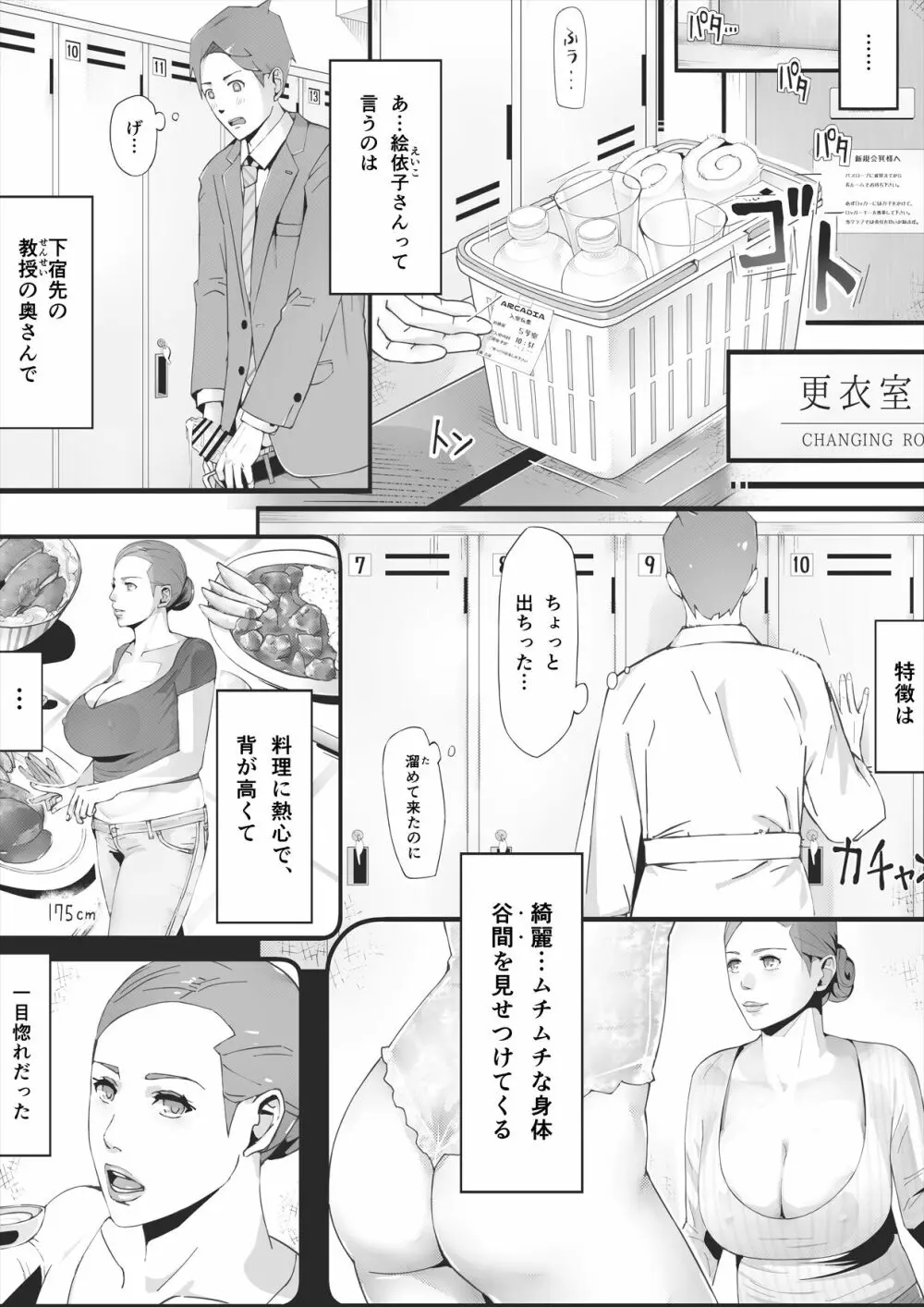 ブラインド Page.28