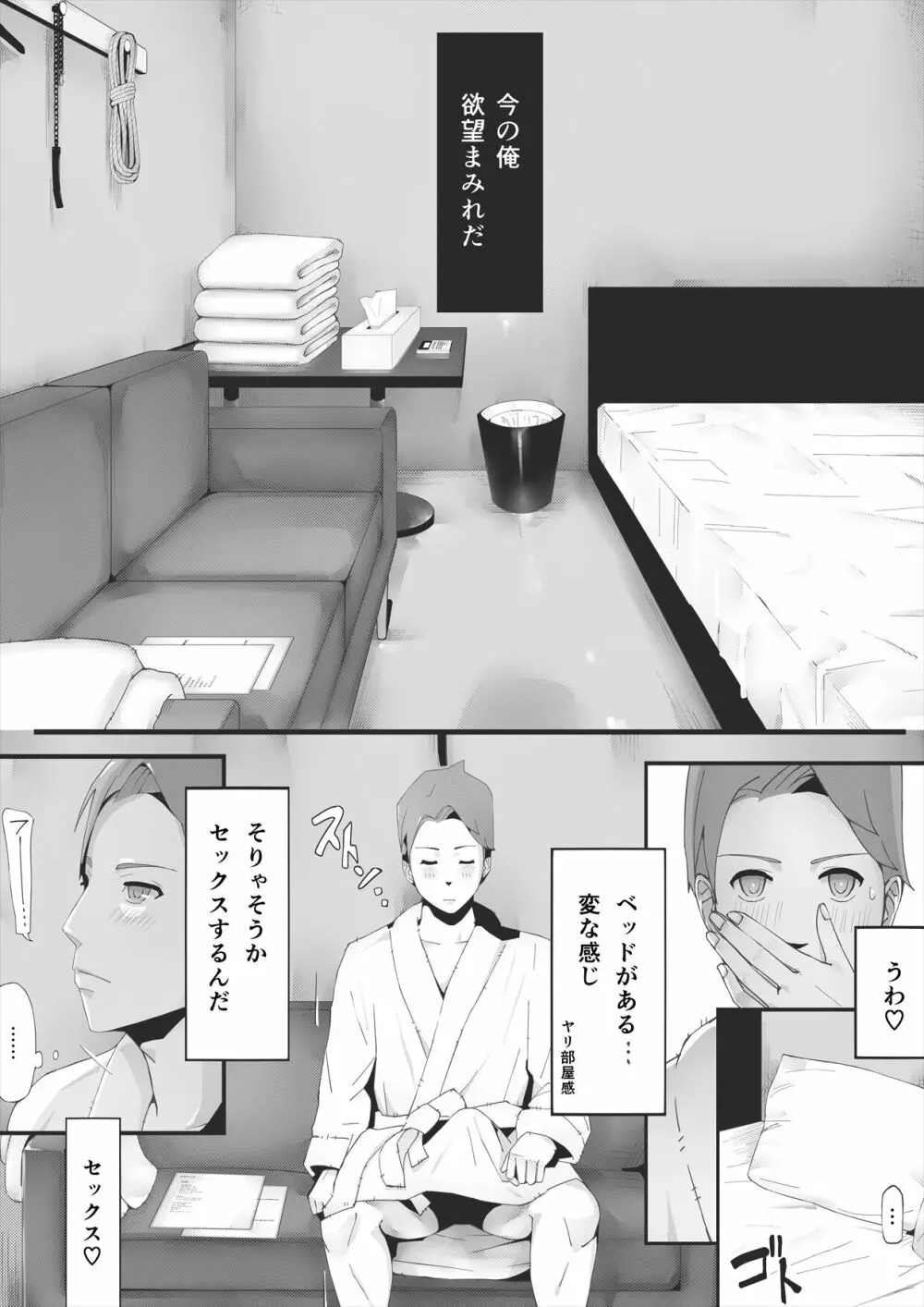 ブラインド Page.31