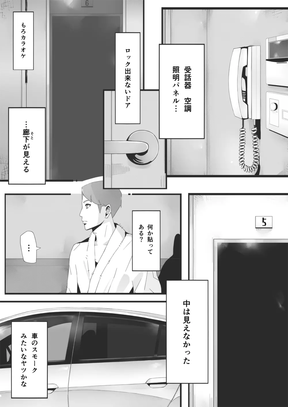 ブラインド Page.32